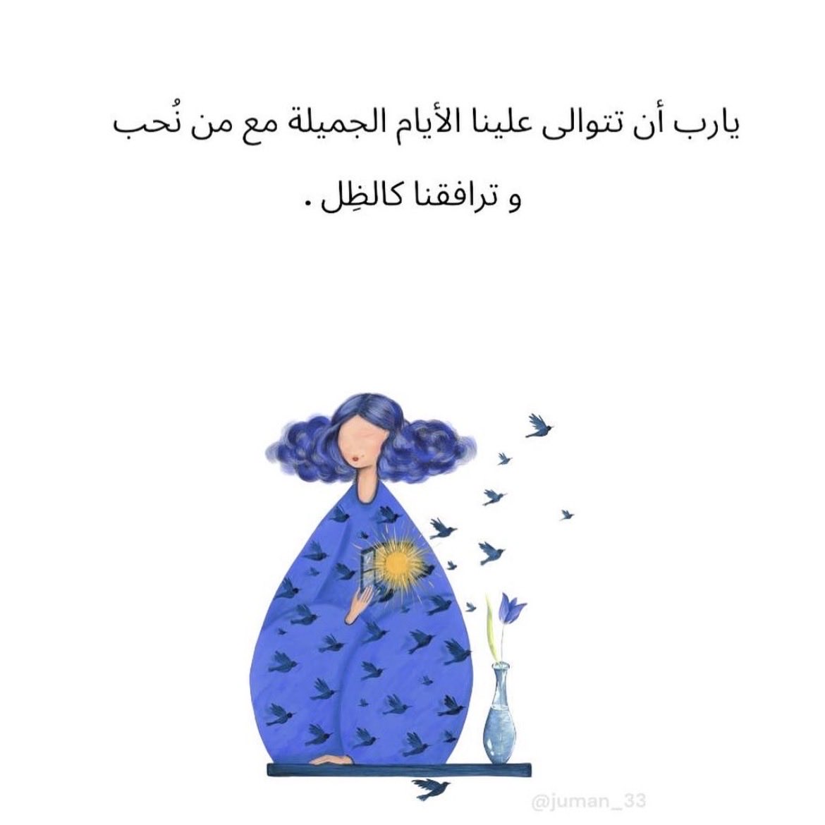 جُرعات تَحفيزِ (@tahfeez_al4at) on Twitter photo 