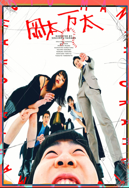 あいだあい@映画「岡本万太」 tweet media