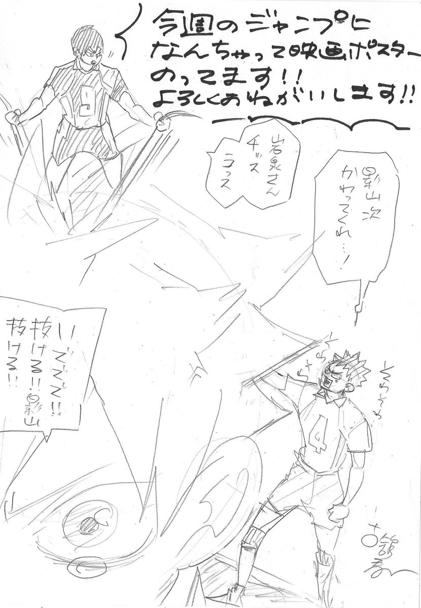 hourly oikawa (@oikizumii) on Twitter photo giggling at the way hajime was desperately wanting to switch with tobio so he could fight godzilla giggling at the way hajime was desperately wanting to switch with tobio so he could fight godzilla