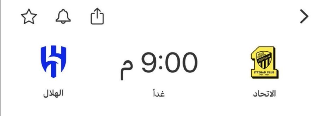 اكثر نتيجة لصالح النصر وش ؟