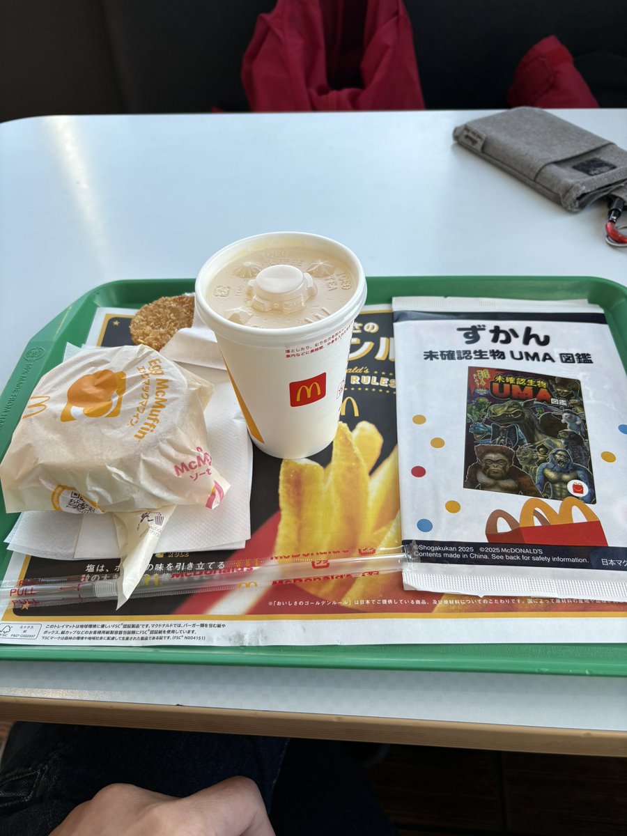 マクドナルド・ハッピーセット