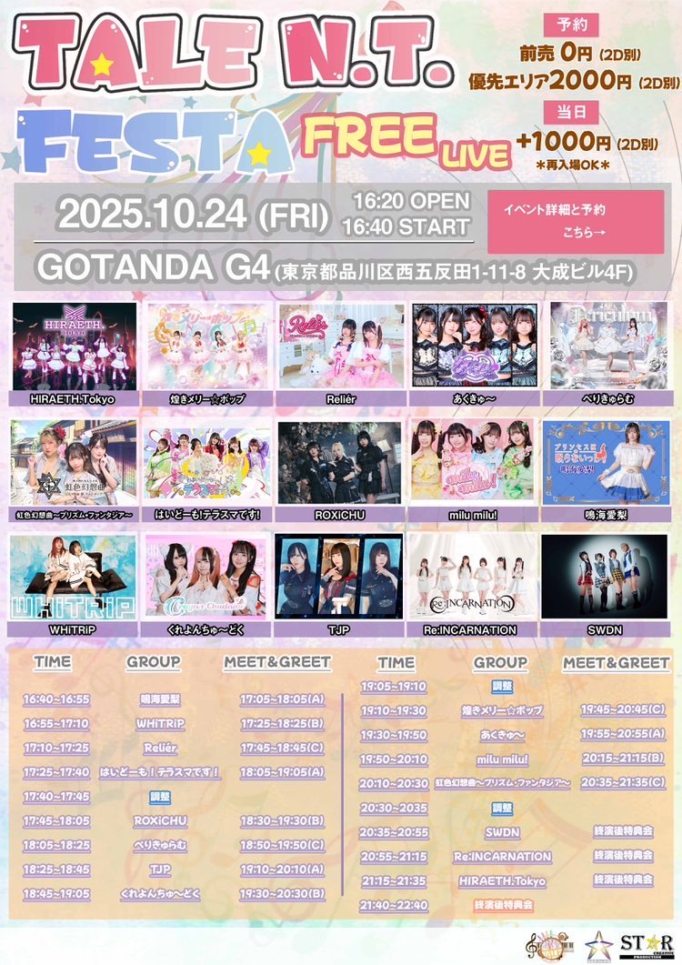おはねね！
今日は久しぶりのライブだよー！
会えるかな🥺

一般無料だよ！
少しでも気になってくれてる方この機会に会えるの待ってるからね💕︎
ねね推しさんも4日間空いて寂しいのでチャージさせて❣️
t-dv.com/talefree22