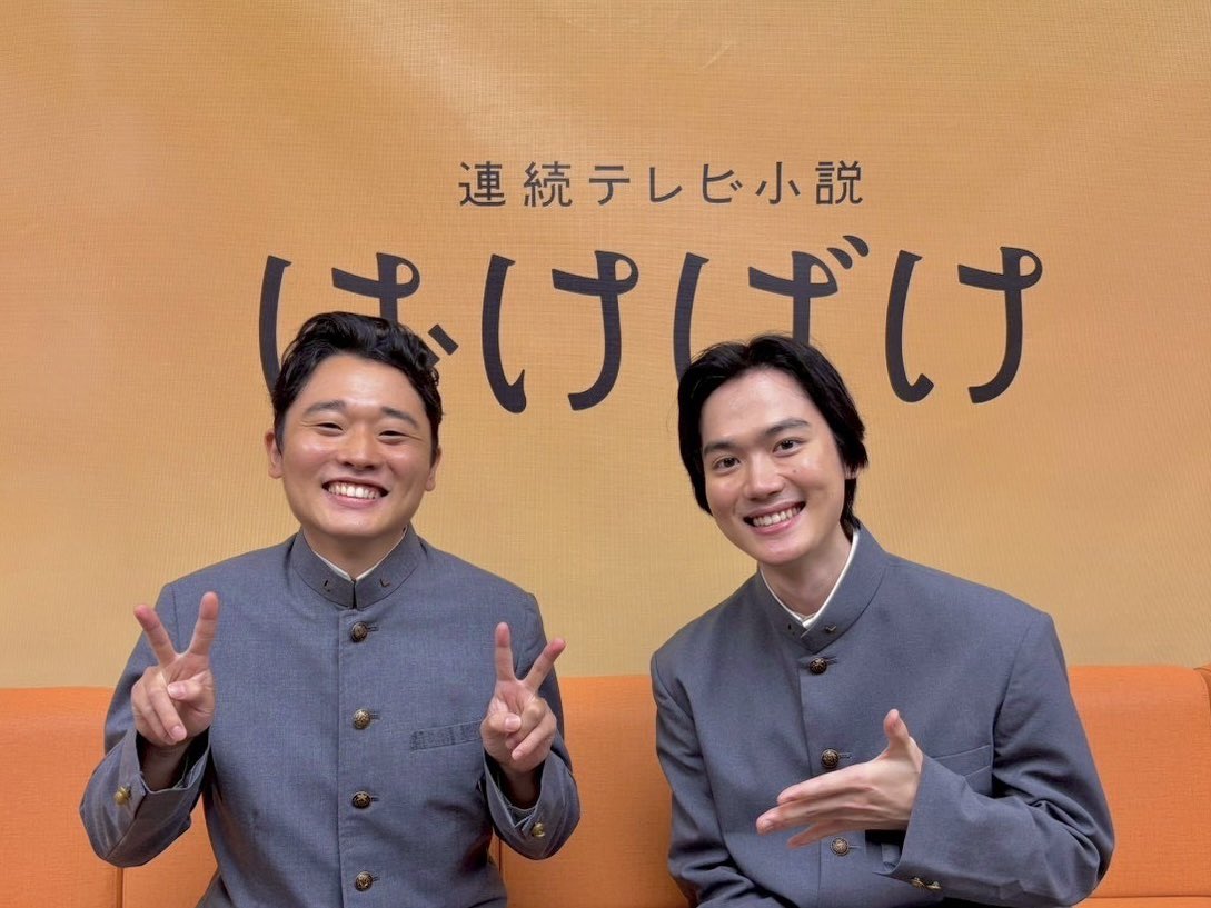 #ばけばけ

第4週ありがとうございました😊

根岸若宮コンビ、
沢山反響いただけて嬉しいです🙆‍♂️

英国式ブレックファースト。
撮影中は食欲との戦いでした

根岸 役の北野秀気さんと📸