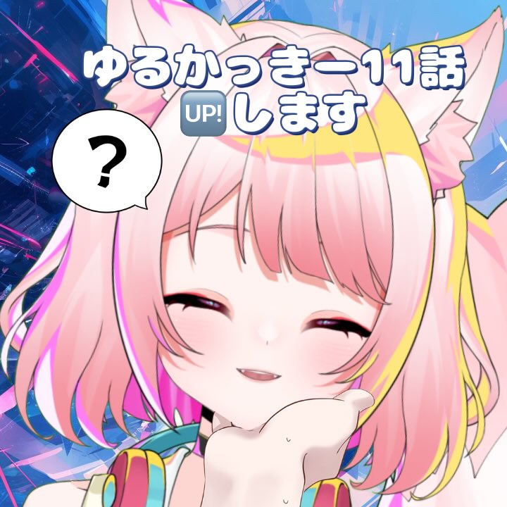 猫乃メメ🐈‍⬛🐾ゆるかっきー (@nekonomeme3) / Posts / X