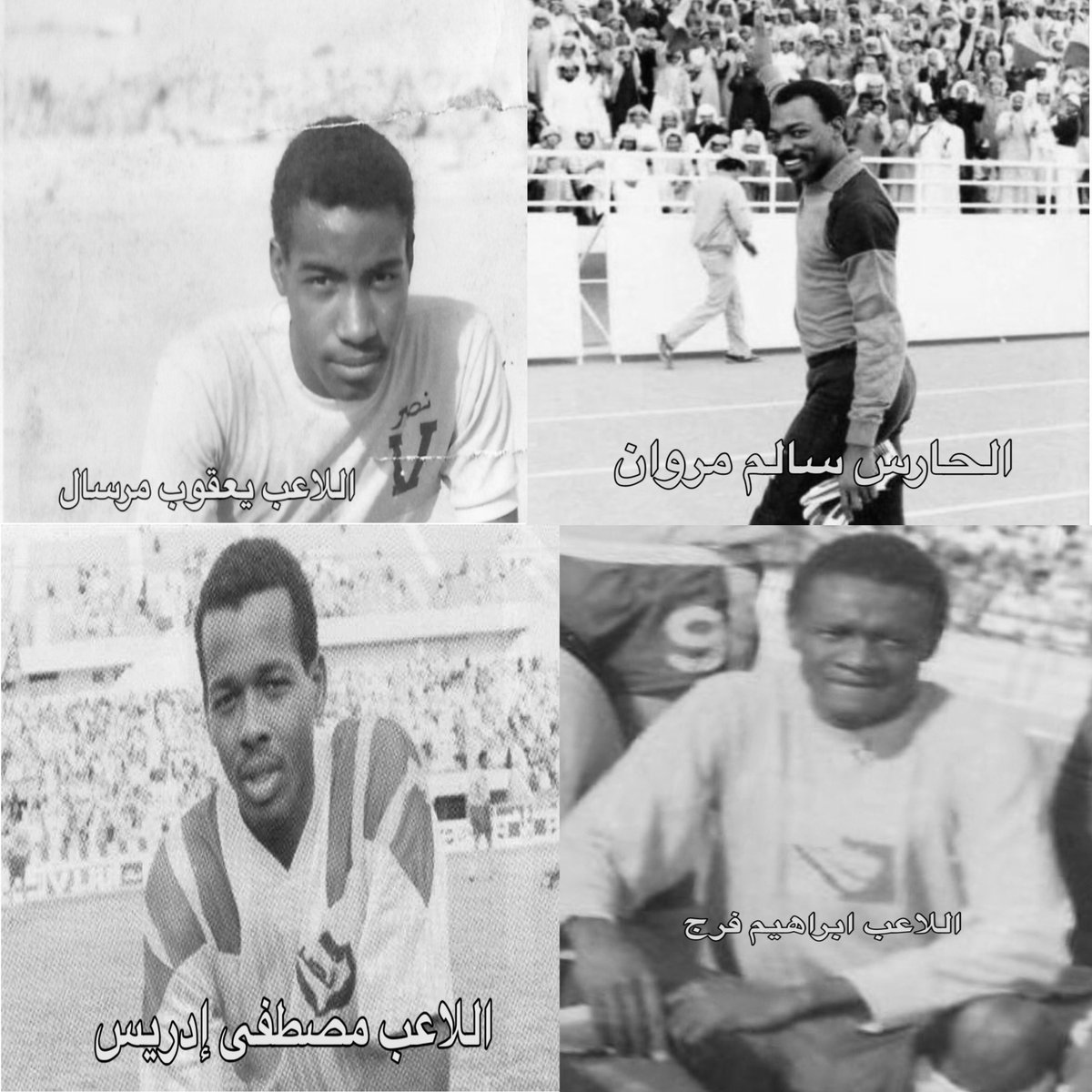 كوننا جمهور عُرف بالوفاء لكل من خدم شعار ناديه نستذكر في تأسيسه كل من خدمه وفارقوا الحياة فهم بأمس الحاجة لذكرهم والدعاء لهم وفي ليلة فضيلة مثل ليلة الجمعة، حاولت أجمع بقدر المستطاع أسماء طبعاً فيه الكثير غيرهم لكن هؤلاء خدموا نادينا والآن هم في رحمة الله لا تنسونهم من دعواتكم.💛