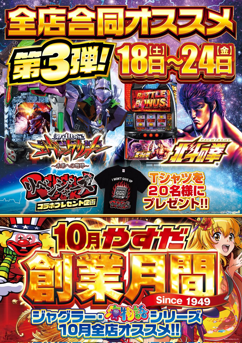 サイコ店長@朝霞店店長 (@y_tencho_asaka) / Posts / X