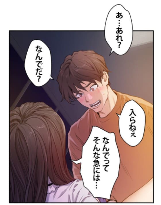 Hメイト2のエロシーン9