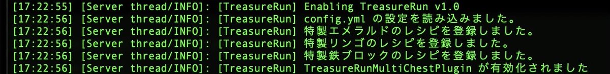 lotvamk's tweet image. 【学習記録】#デイトラJava｜2025.10.22 1枚目の画像を間違って添付していました。　正しくは以下の画像になります。
 2.5h (446h) 学習状況: サーバーは無事起動していて、TreasureRun v1.0プラグインも呼び込まれています
・[TreasureRun] Enabling TreasureRun v1.0 →プラグインが有効化されました