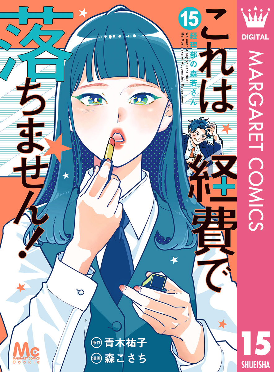 創刊25周年！クッキー編集部公式＠2025年11月号発売中