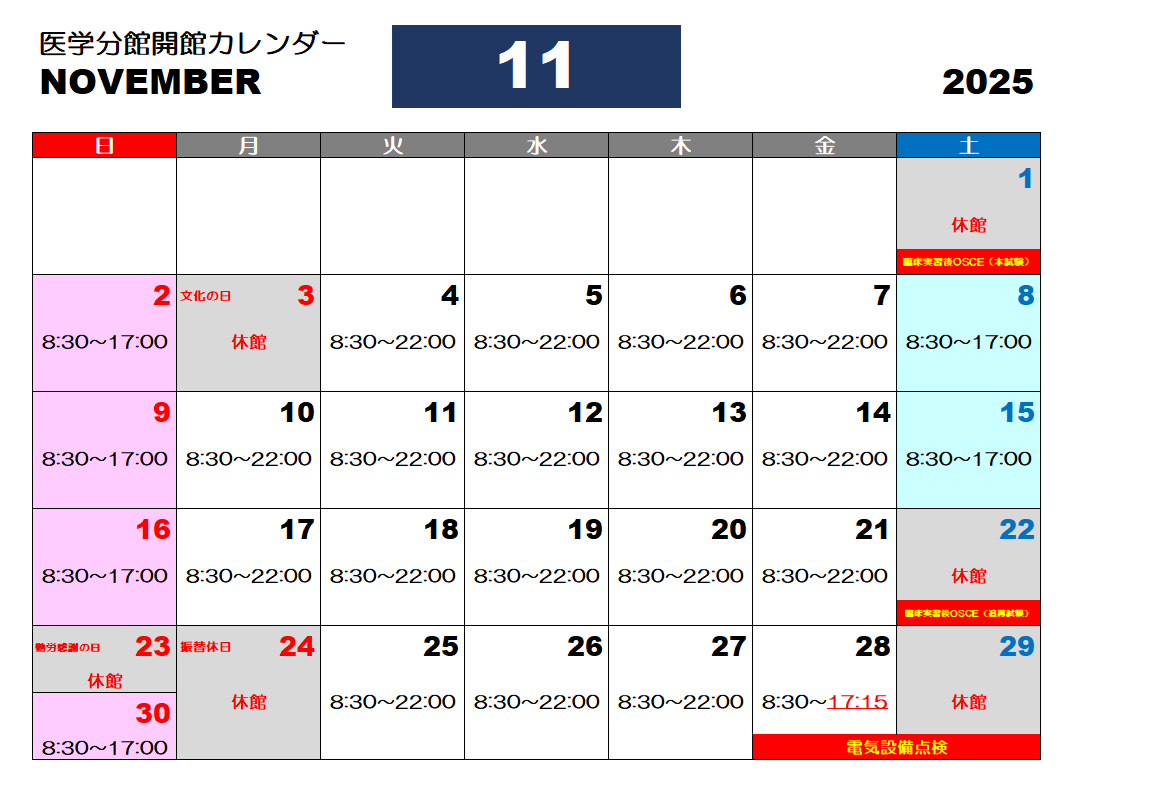 東北医科薬科大学 on X