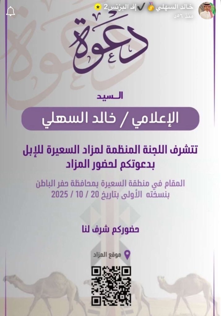 #خالد_السهلي 
#خالد_السهلي_مزاد_السعيره