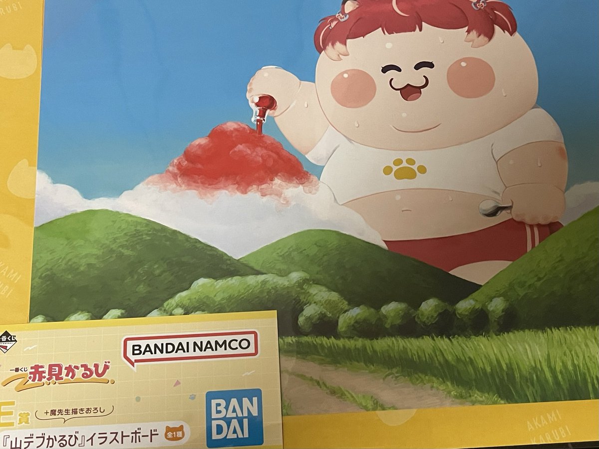 チョッパー on X