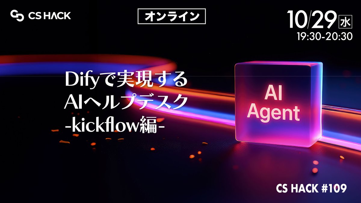 CS HACKのひと tweet media