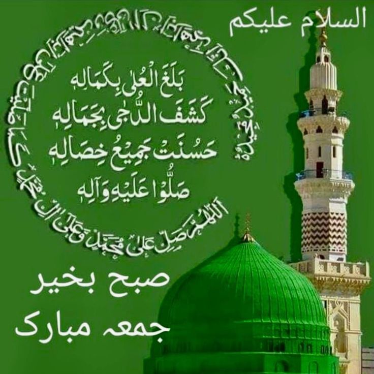 AssalamoAlaikum Subhabakher Juma Mubarak😊 have a peaceful day to all of you guys stay blessed ❤️