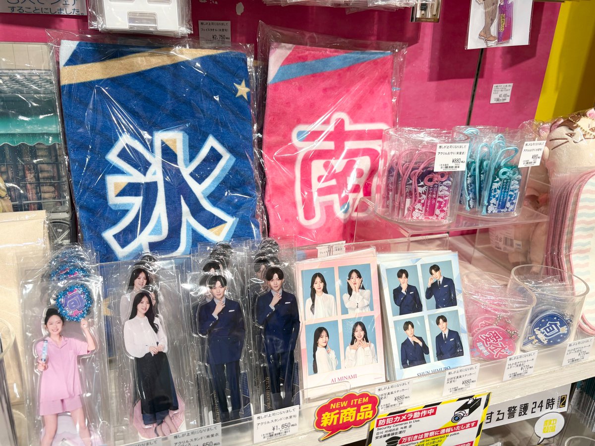 テレビ局公式ショップ ツリービレッジ on X