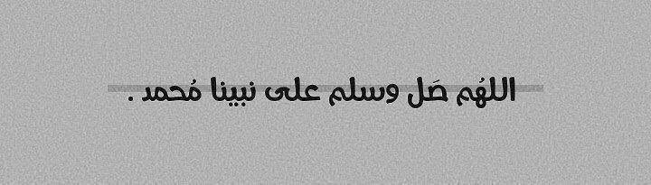 5llx6's tweet photo. #يوم_الجمعه
#اللهم_صل_وسلم_على_نبينا_محمد https://t.co/xgJWrto9TO