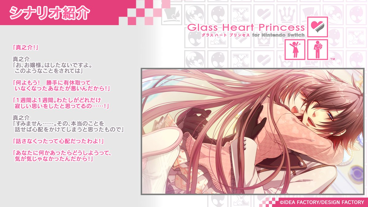 【Glass Heart Princess:PLATINUM　イベントCG紹介】

柾木 真之介　（まさき しんのすけ）
CV： #KENN

▼公式サイト▼
otomate.jp/ghp/switch/

#オトメイト ＃グラハSwitch #GHP