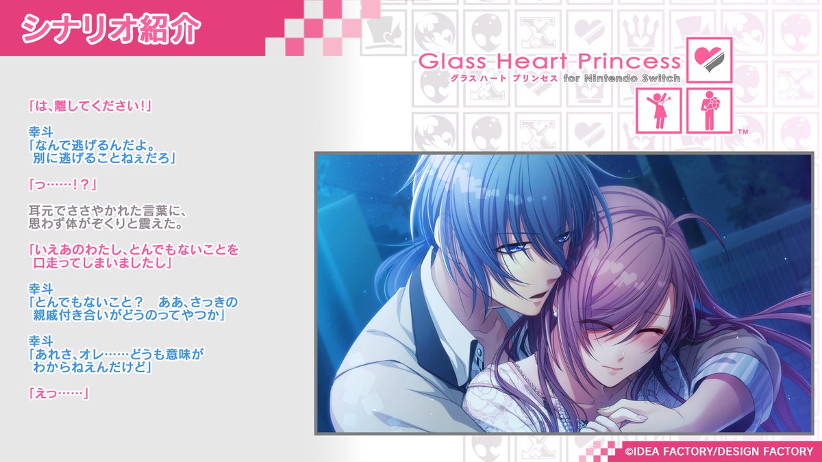 【Glass Heart Princess:PLATINUM　イベントCG紹介】

烏丸 幸斗（からすま ゆきと）
CV： #鈴木達央

▼公式サイト▼
otomate.jp/ghp/switch/

#オトメイト ＃グラハSwitch #GHP