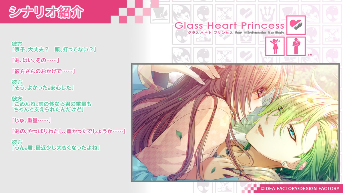 【Glass Heart Princess:PLATINUM　イベントCG紹介】

星野 彼方（ほしの かなた）
CV： #宮田幸季

▼公式サイト▼
otomate.jp/ghp/switch/

#オトメイト ＃グラハSwitch #GHP