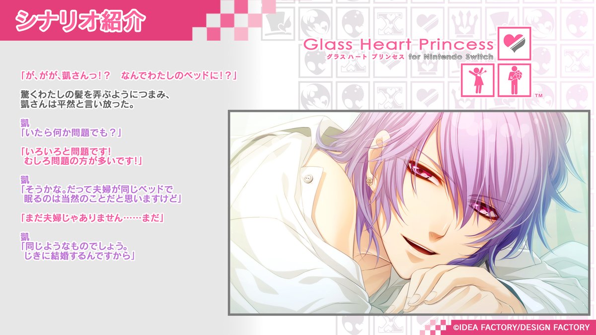 Glass Heart Princess【公式】 on X