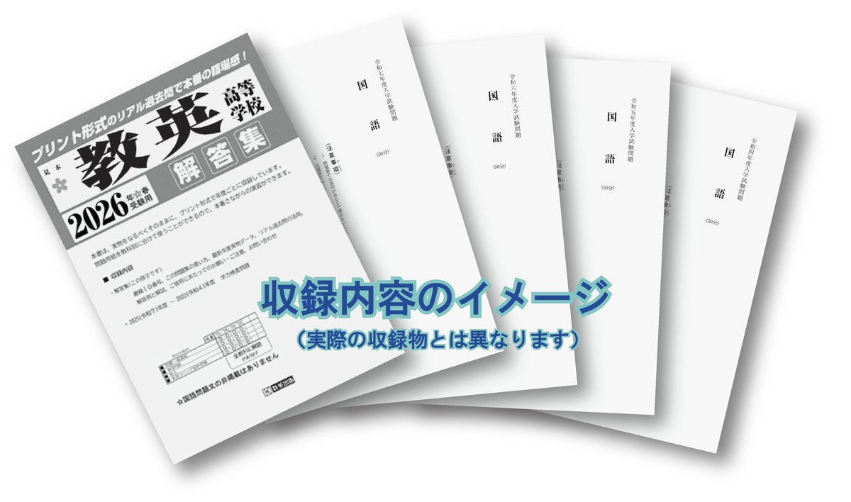 教英出版【公式】 on X