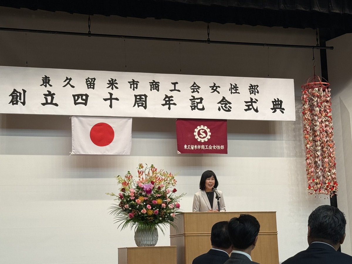 原のり子 日本共産党都議会議員 北多摩4区 on X