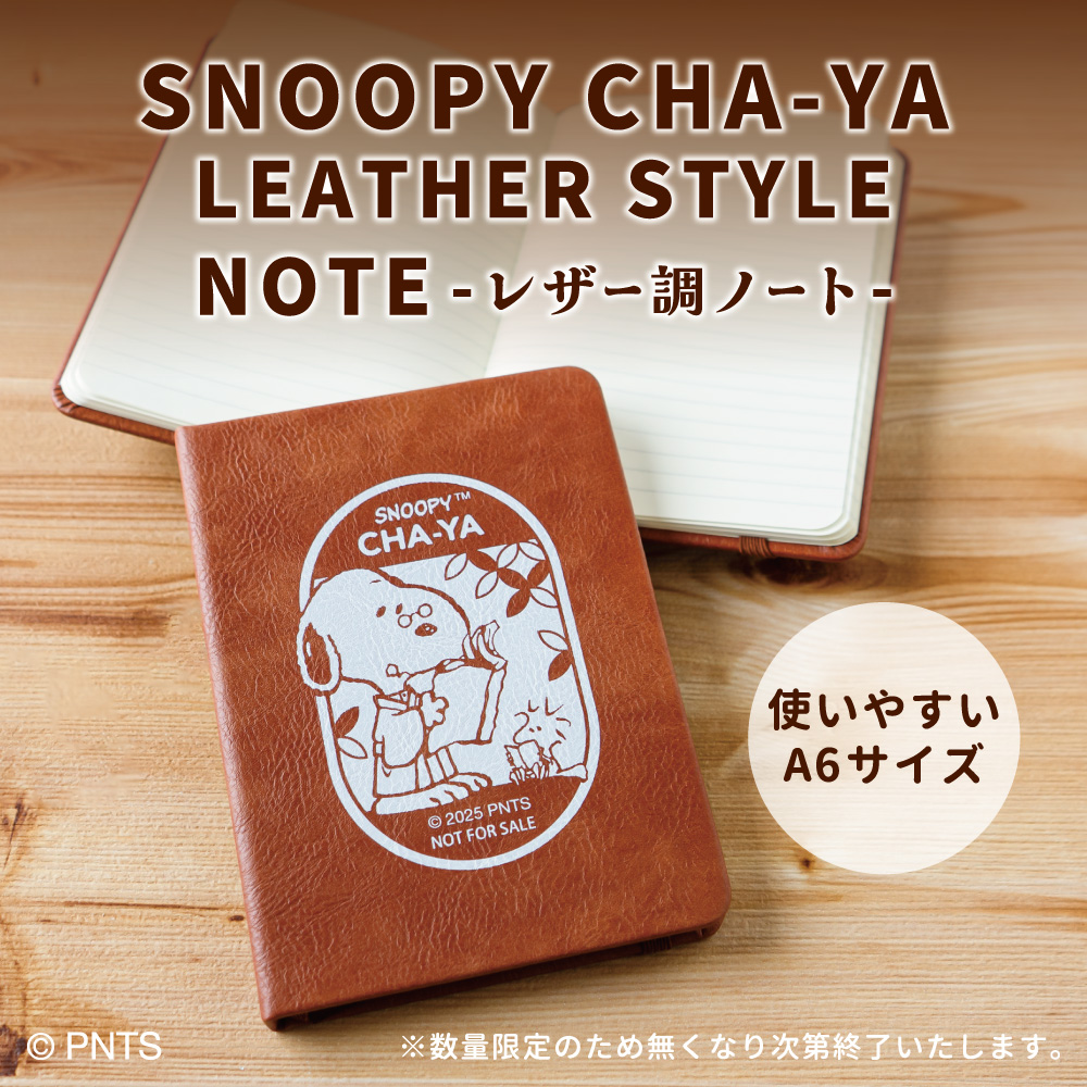 スヌッピー（感謝）/4 刺しゅうで楽しむ スヌーピー&フレンズ 第88号