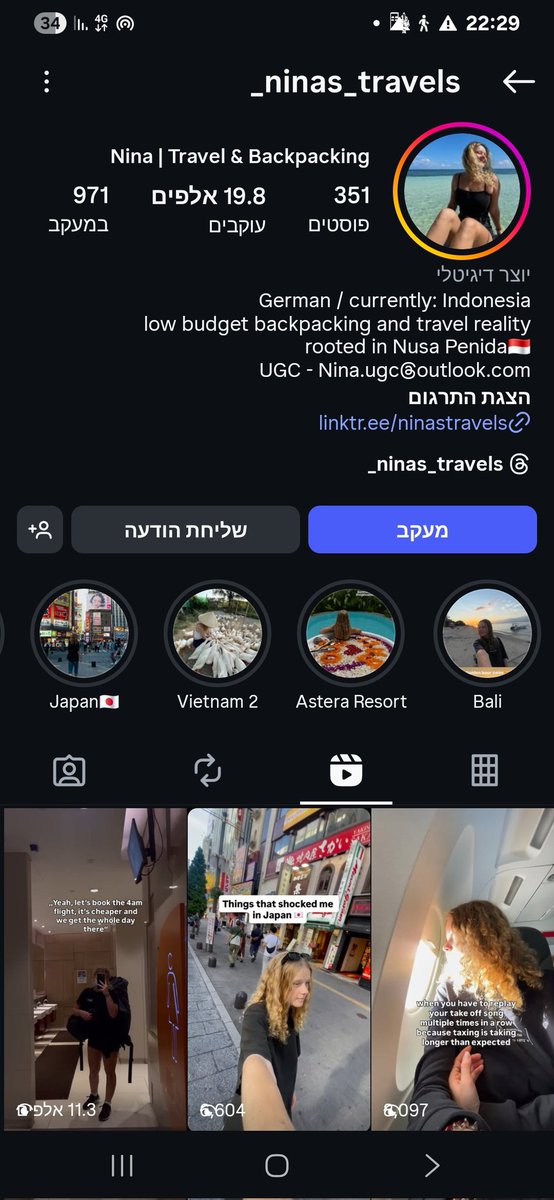 ואז ראיתי ולוגרית גרמנייה מפרסמת תוכן אנטישמי ומאז אני לא זוכרת כלום דוקטור.