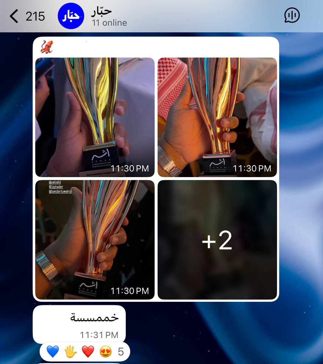 فخورة بأنني في مكان ينبض منه الإبداع.. والأثر <a href="/Habbaring/">حبار</a> !🦑💙

تجربة مختلفة تمامًا بالنسبة لي حضور <a href="/Atharfestivalsa/">Athar Saudi Festival of Creativity</a> وكمية الفخر في رؤية حملات حبّار في أكثر من مسار هي الفائزة شيء عظيم🏆🔥

بإذن الله إلى إبداع أكثر.. وجوائز أكبر☝🏼
#الإبداع_يلتقي_بالهدف 
#AtharFestival