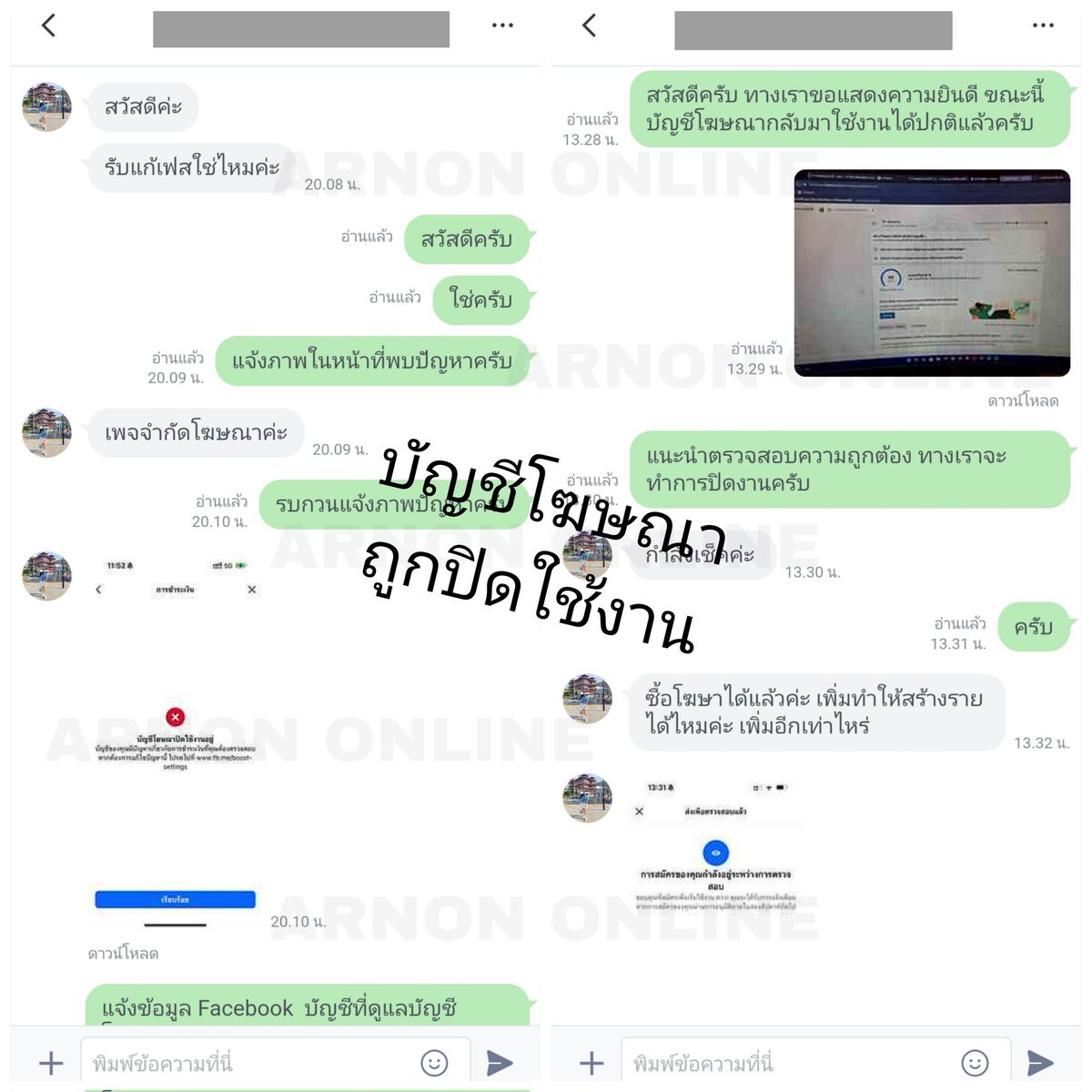 arnononline1's tweet photo. บัญชีโฆษณาถูnปิo 💻
--------------------
☎️ติดต่อเรา ID: @arnon_42 (มี@)
#facebook #บัญชีโฆษณาโดนแบน  #arnononline https://t.co/PG1vSOjZkD