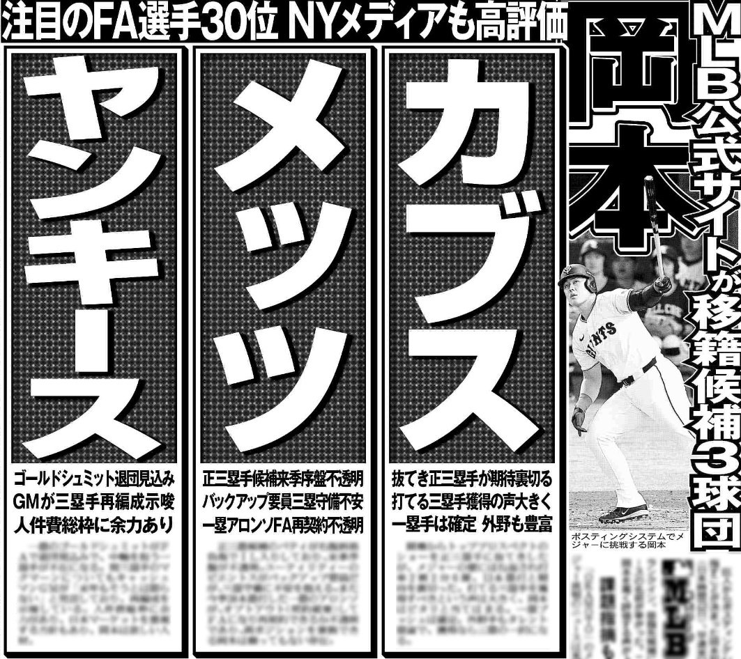 hochi_tkyhenseiさんが投稿した画像