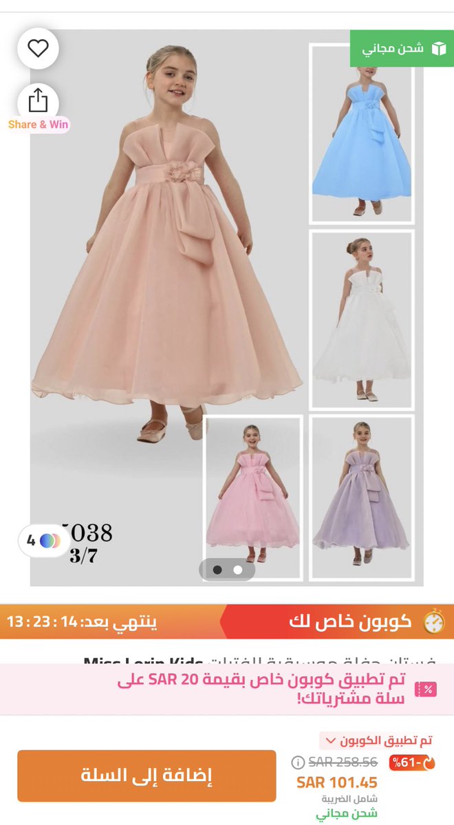فساتين بناتيه تنفع للزواجات والاعياد والمناسبات
شوفوا مثلا فستان الزواج هذا ب ٧٠ ريال بس 😍
جمعت لكم ماركات فساتين مختلفة وبحط لكم تجربتي 
علما ان الشحن مجاني