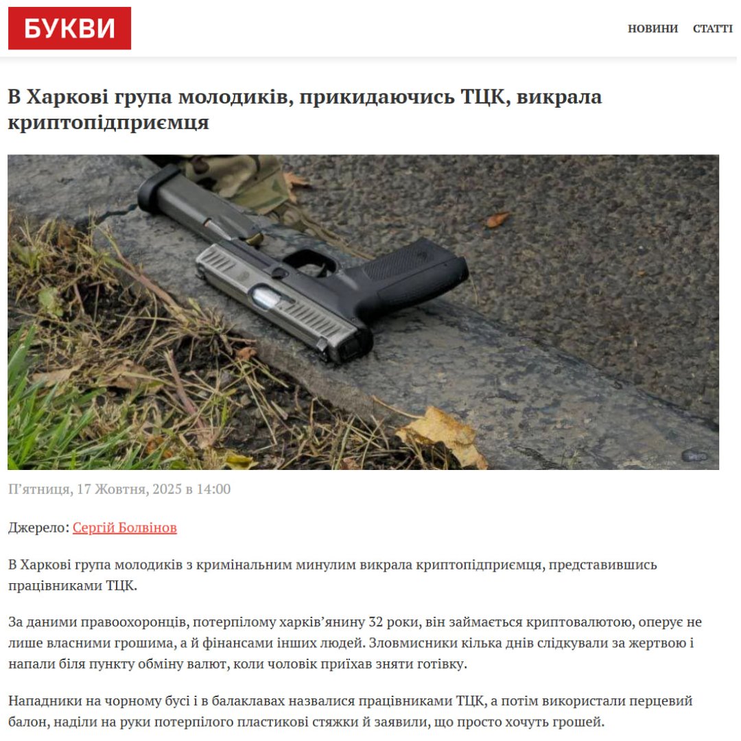 Посеред білого дня, посеред купи людей чувака викрадають "невідомі у військовій формі", зв'язують йому руки, і абсолютно ніхто навіть в поліцію не повідомляє.

"Чергова добровільна мобілізація" - думають вони.
Викрадення стали нормою в країні.
ТЦК чи не ТЦК - без різниці.