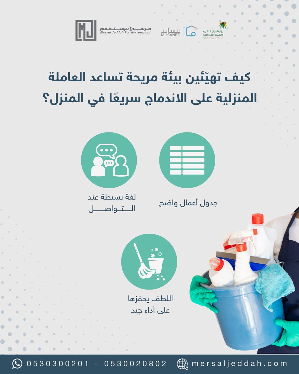 مكتب مرسال جدة tweet media