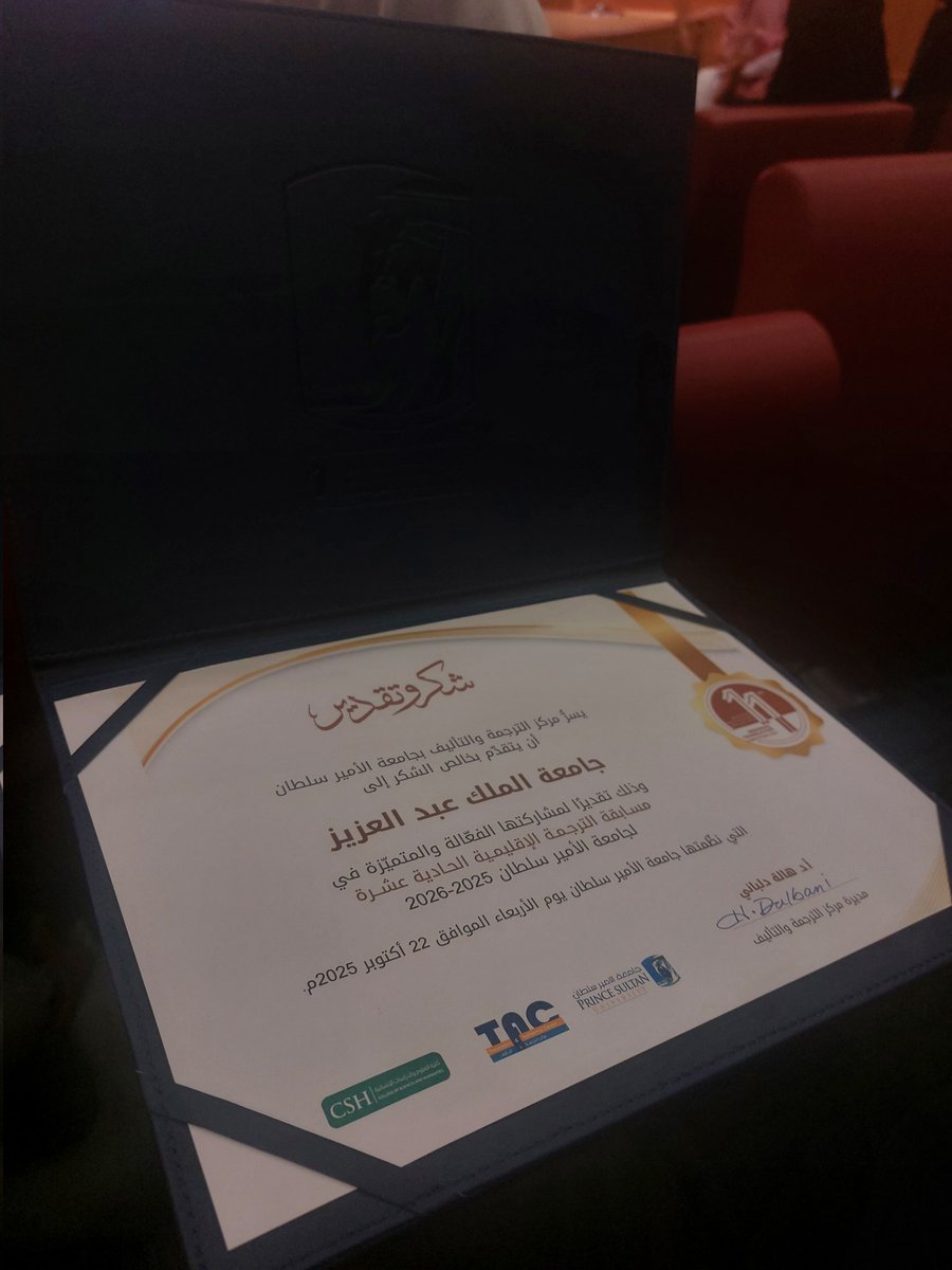 anynour11's tweet photo. Honored to represent King Abdulaziz University @kauedu_sa and win 2nd place in the consecutive track! 🏆

I’m beyond grateful for this journey. Endless thanks to my teammates and to Dr. Abeer @a_alfaify. Your guidance and belief in us meant everything.

Team 10 forever! https://t.co/B68LV9RBFf