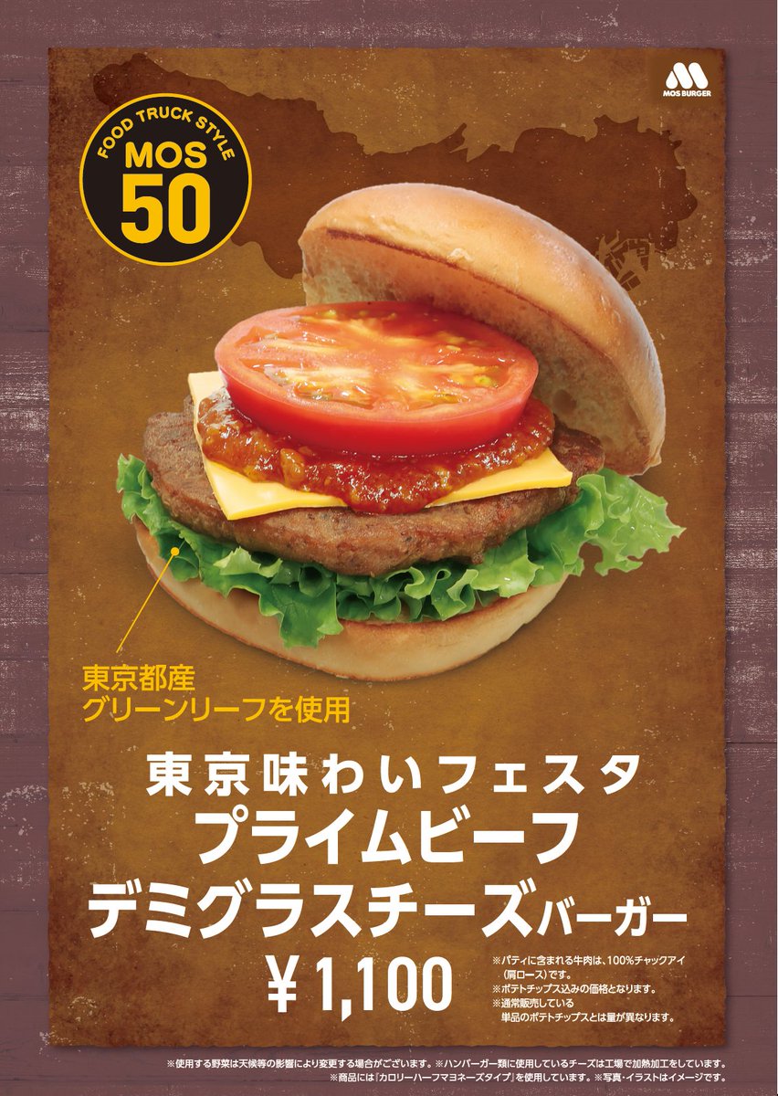 モス1000% 本体のみ。存在感抜群！！！ モスの限定商品 (@MOS_gentei) / Posts / X