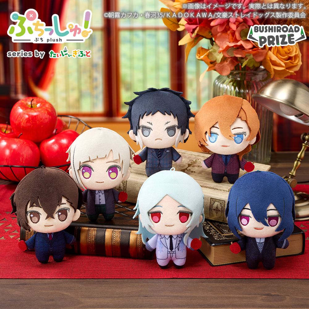 文豪ストレイドッグス　Hセット Amazon.co.jp: 一番くじ 文豪ストレイドッグス H賞 ラバーチャーム 6種