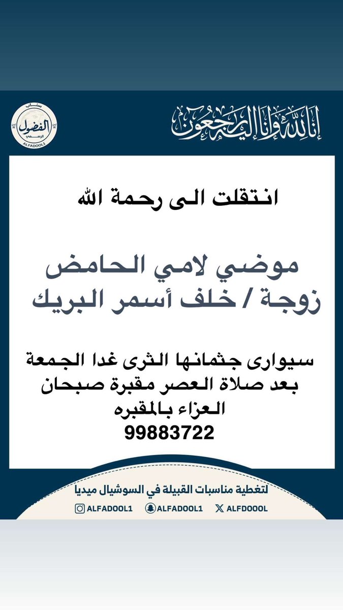 سناب الفضول الرسمي tweet media