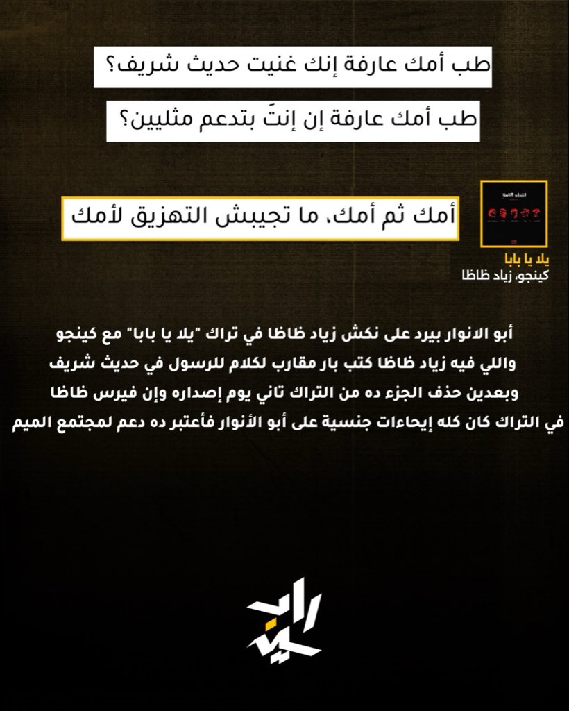 Rap Scene - راب سين tweet media