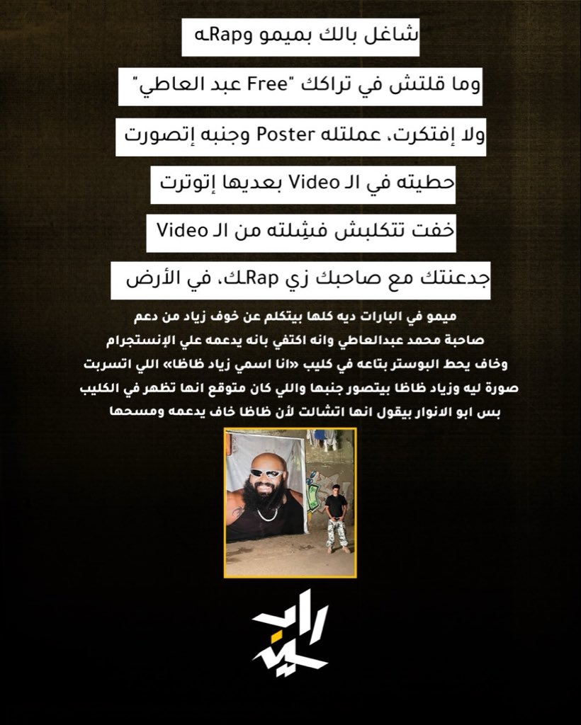 Rap Scene - راب سين tweet media