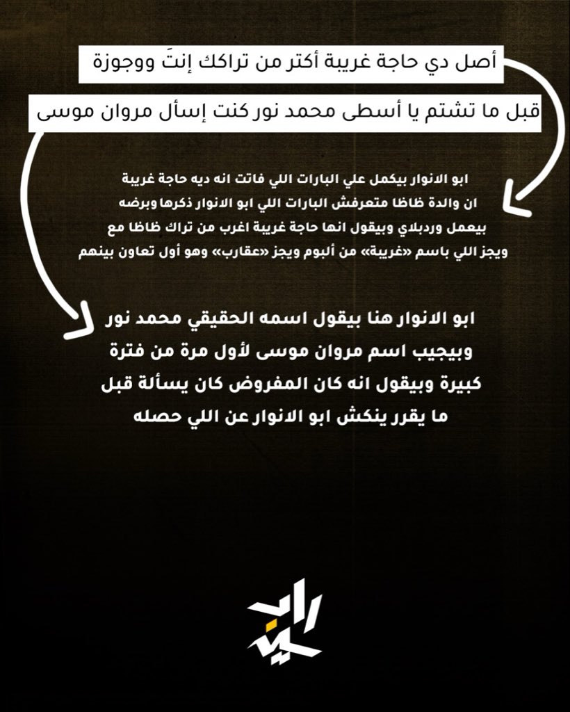 Rap Scene - راب سين tweet media
