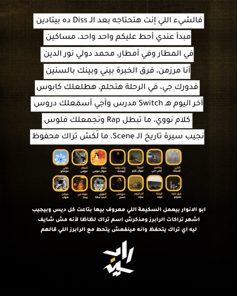 Rap Scene - راب سين tweet media