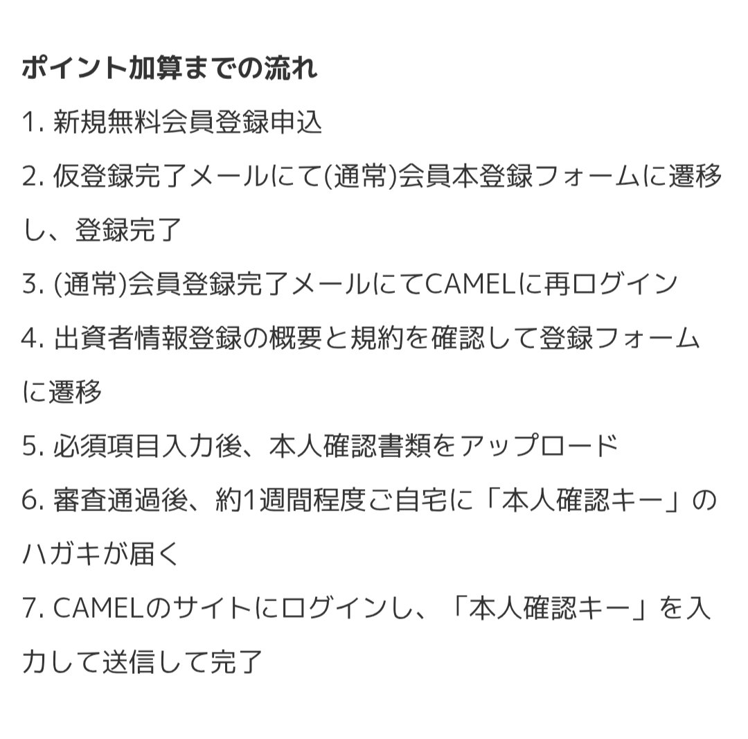 73,060円相当　チャレンジ4，5年 全員もらえる！最大2,000円相当の永久不滅ポイントをプレゼント