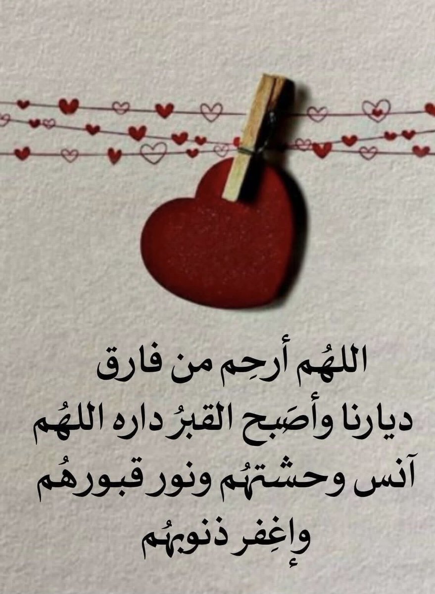 أللهم.