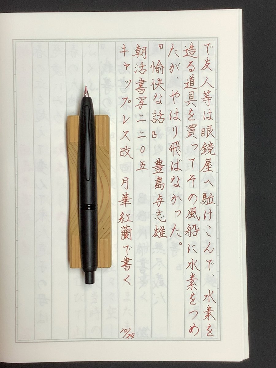 銘木・書道 書き極道 樹嶺 on X