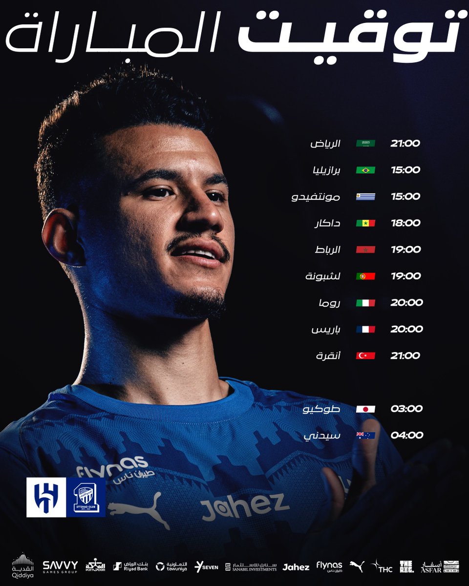 شاهد #الهلال غدًا بتوقيتك ⌚️💙