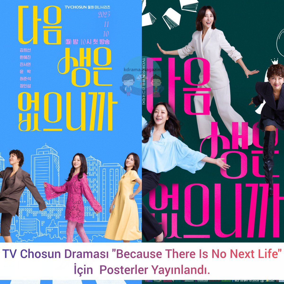 kdrama_magazin's tweet photo. TV Chosun Draması #BecauseThereIsNoNextLife İçin Posterler Yayınlandı.
🗓10 Kasım'da yayınlanacak.
#ThereIsNoNextLife #HanHyeJin #JinSeoYeon #KimHeeSun #HanHyeJin #JinSeoYeon #YoonBak #HeoJoonSuk #JangInSub https://t.co/SgqxW6vqA4