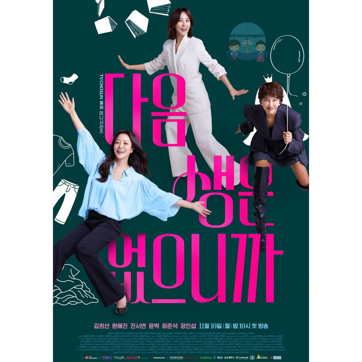 kdrama_magazin's tweet photo. TV Chosun Draması #BecauseThereIsNoNextLife İçin Posterler Yayınlandı.
🗓10 Kasım'da yayınlanacak.
#ThereIsNoNextLife #HanHyeJin #JinSeoYeon #KimHeeSun #HanHyeJin #JinSeoYeon #YoonBak #HeoJoonSuk #JangInSub https://t.co/SgqxW6vqA4