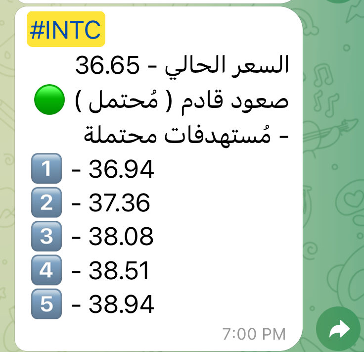 OneDollar111111's tweet image. واحلى 13% لسهم #INTC من البوت 😍
