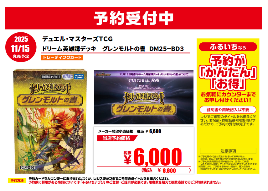 ドロマースワン 理想と平和の決断 ドロマースワン 理想と平和の決断